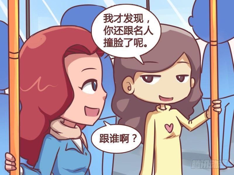 公交男女爆笑漫画韩漫全集-144明星脸无删减无遮挡章节图片 