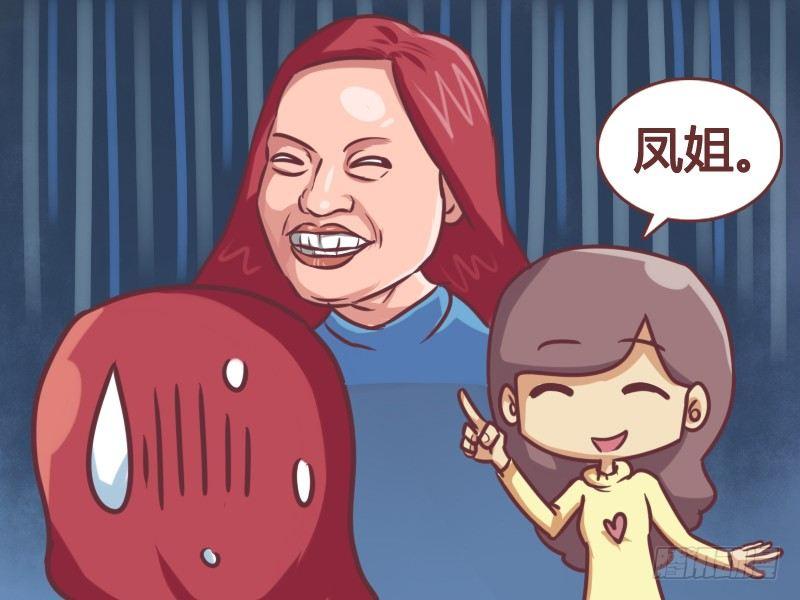 公交男女爆笑漫画韩漫全集-144明星脸无删减无遮挡章节图片 