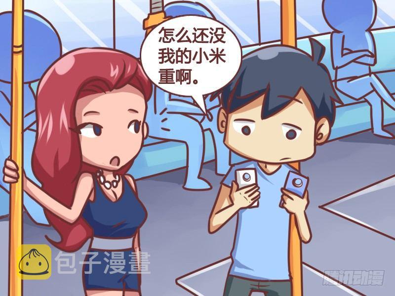 公交男女爆笑漫画韩漫全集-145牛X的iPone 6无删减无遮挡章节图片 