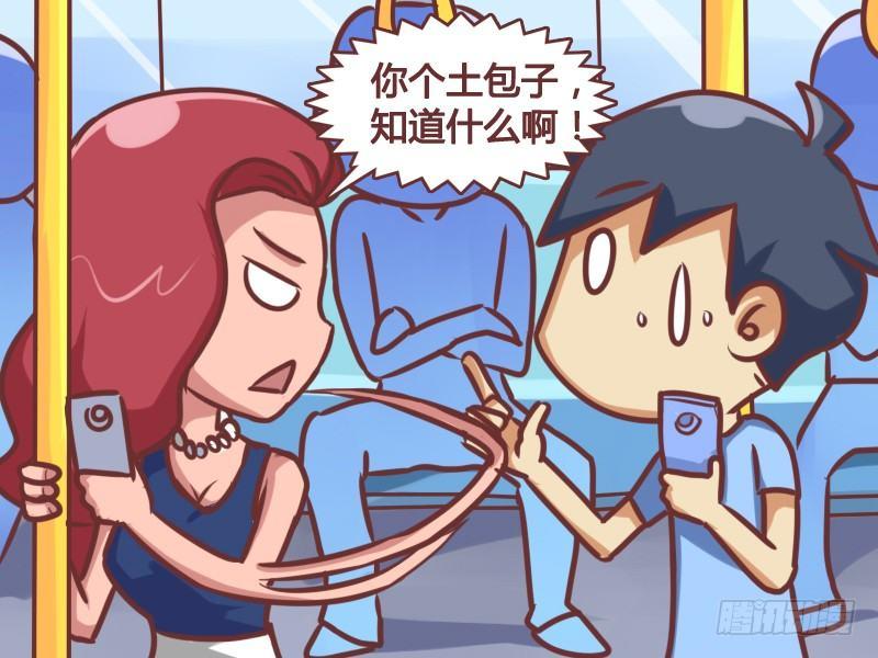 公交男女爆笑漫画韩漫全集-145牛X的iPone 6无删减无遮挡章节图片 