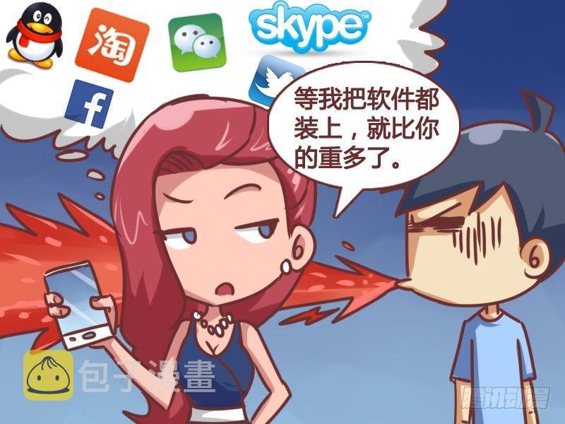 公交男女爆笑漫画韩漫全集-145牛X的iPone 6无删减无遮挡章节图片 