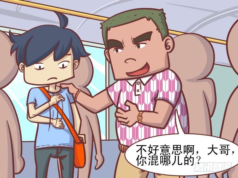 公交男女爆笑漫画韩漫全集-146劈人无删减无遮挡章节图片 