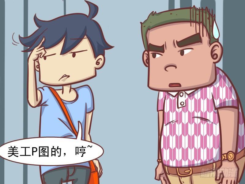 公交男女爆笑漫画韩漫全集-146劈人无删减无遮挡章节图片 