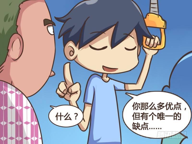 公交男女爆笑漫画韩漫全集-148-单身狗的疑惑无删减无遮挡章节图片 