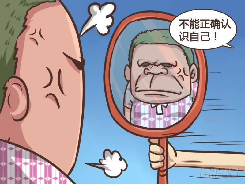 公交男女爆笑漫画韩漫全集-148-单身狗的疑惑无删减无遮挡章节图片 