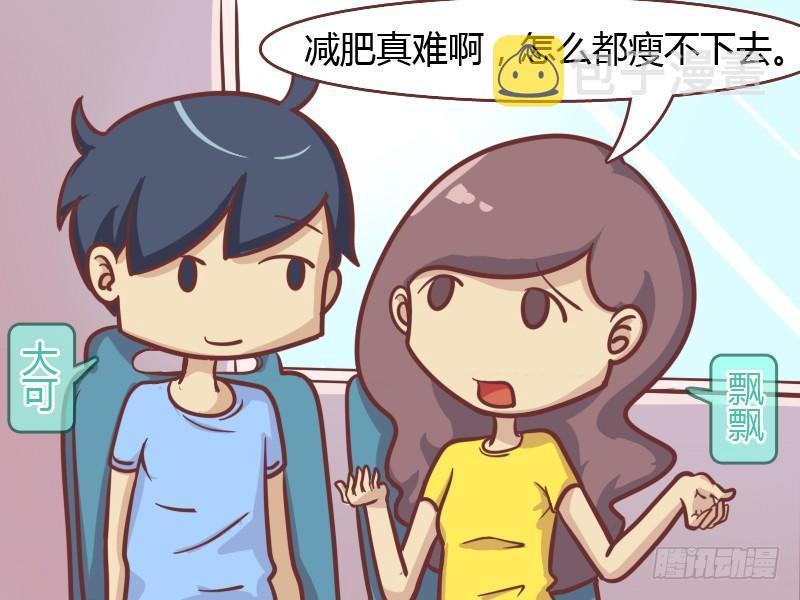 公交男女爆笑漫画韩漫全集-149-减肥秘籍无删减无遮挡章节图片 