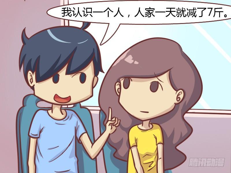 公交男女爆笑漫画韩漫全集-149-减肥秘籍无删减无遮挡章节图片 