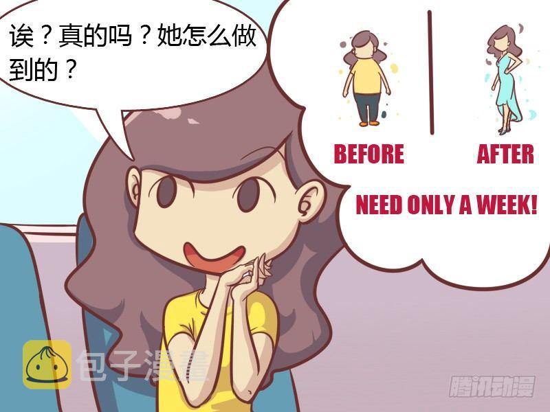 公交男女爆笑漫画韩漫全集-149-减肥秘籍无删减无遮挡章节图片 