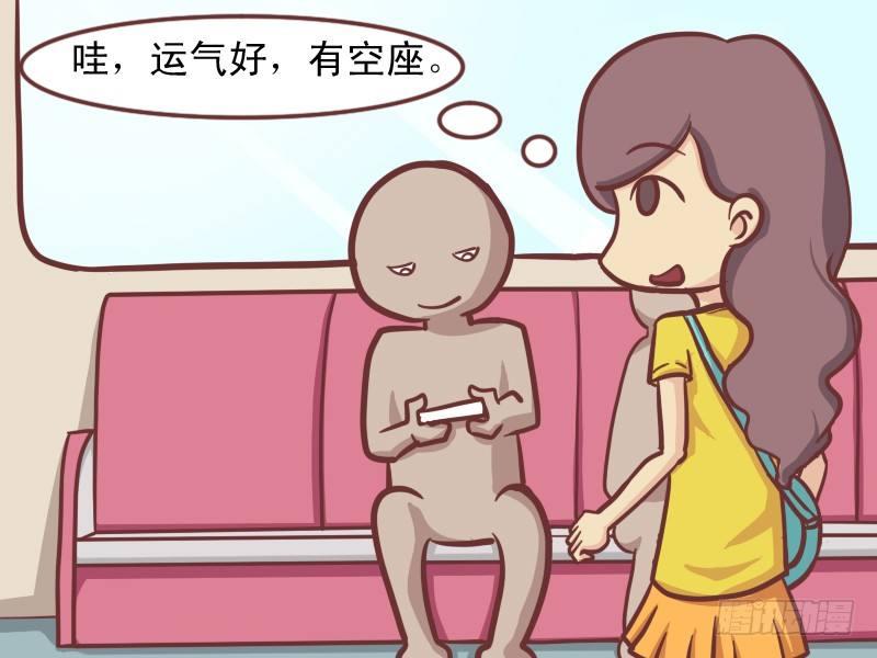 公交男女爆笑漫画韩漫全集-150-该出口时就出口无删减无遮挡章节图片 