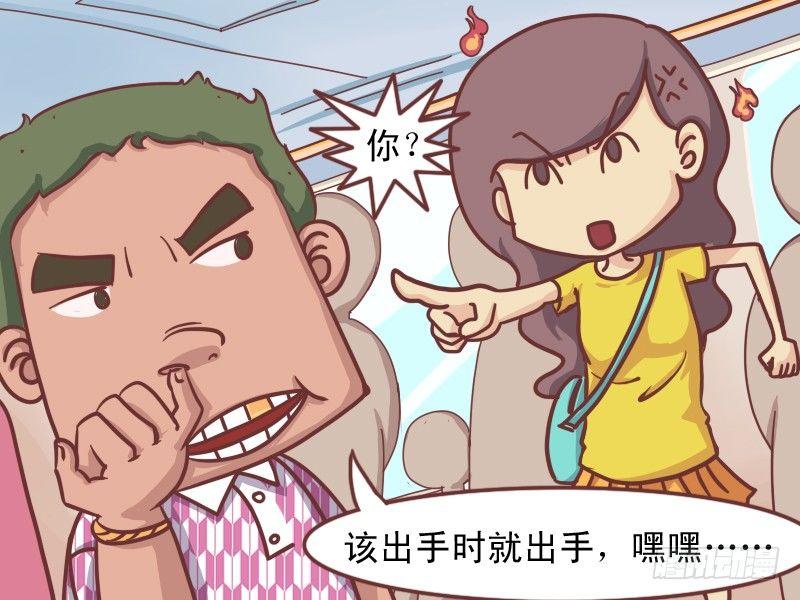 公交男女爆笑漫画韩漫全集-150-该出口时就出口无删减无遮挡章节图片 