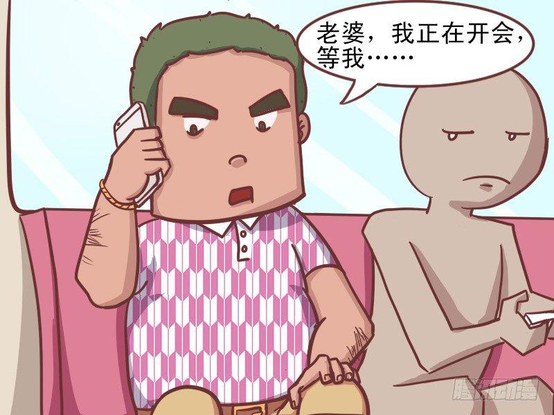 公交男女爆笑漫画韩漫全集-150-该出口时就出口无删减无遮挡章节图片 