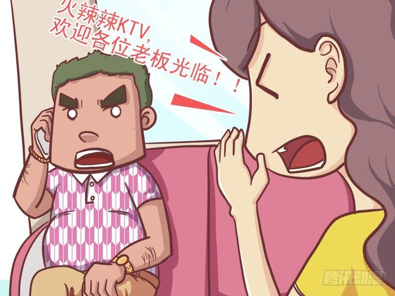 公交男女爆笑漫画韩漫全集-150-该出口时就出口无删减无遮挡章节图片 
