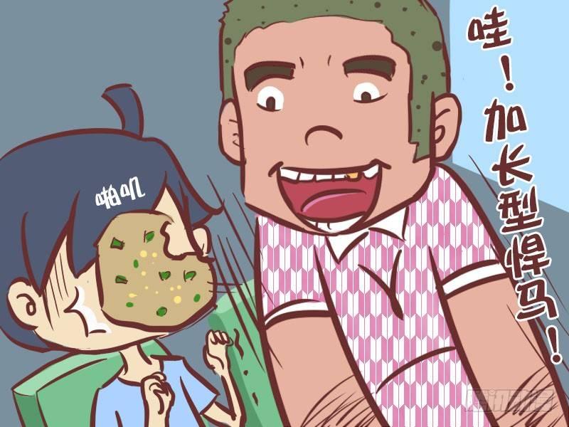 公交男女爆笑漫画韩漫全集-016没素质无删减无遮挡章节图片 