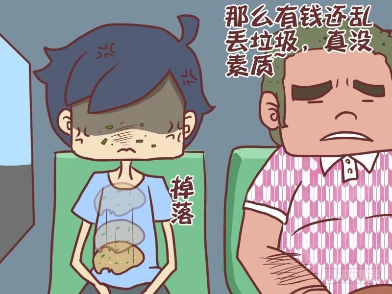 公交男女爆笑漫画韩漫全集-016没素质无删减无遮挡章节图片 