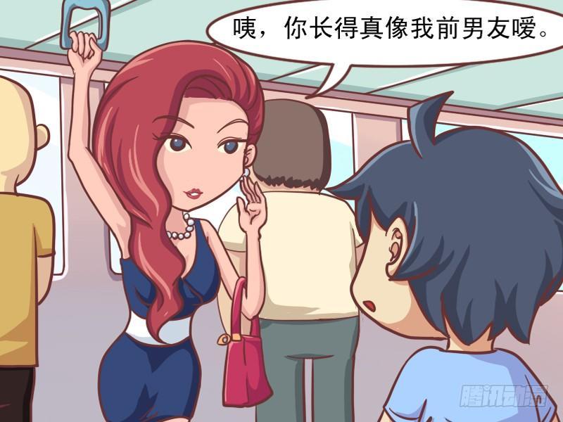 公交男女爆笑漫画韩漫全集-151-当男屌丝遇上失恋女神无删减无遮挡章节图片 