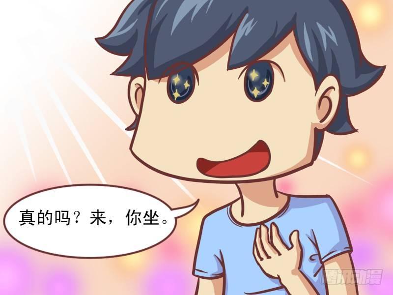公交男女爆笑漫画韩漫全集-151-当男屌丝遇上失恋女神无删减无遮挡章节图片 