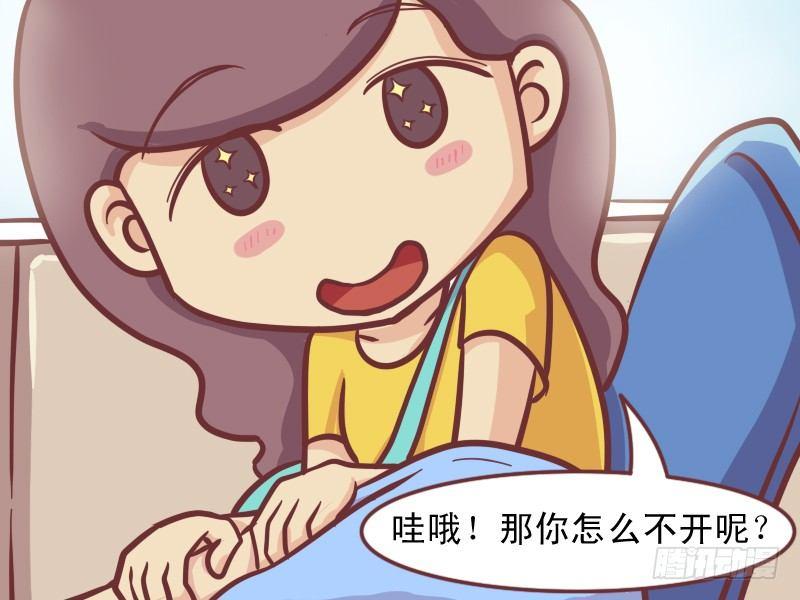 公交男女爆笑漫画韩漫全集-152-搭讪妹子新技能无删减无遮挡章节图片 