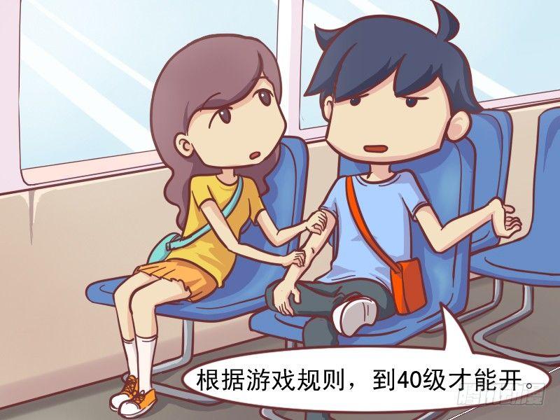 公交男女爆笑漫画韩漫全集-152-搭讪妹子新技能无删减无遮挡章节图片 