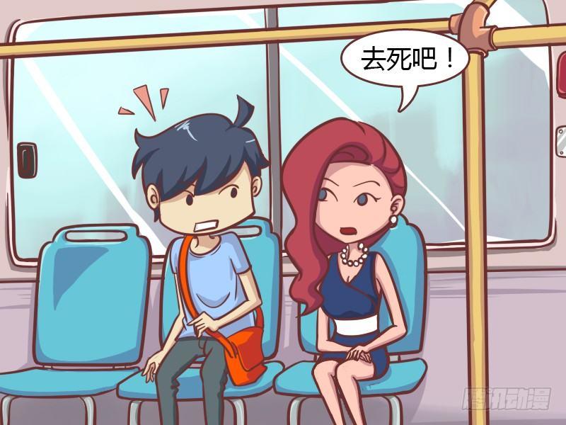 公交男女爆笑漫画韩漫全集-153-去死吧！无删减无遮挡章节图片 