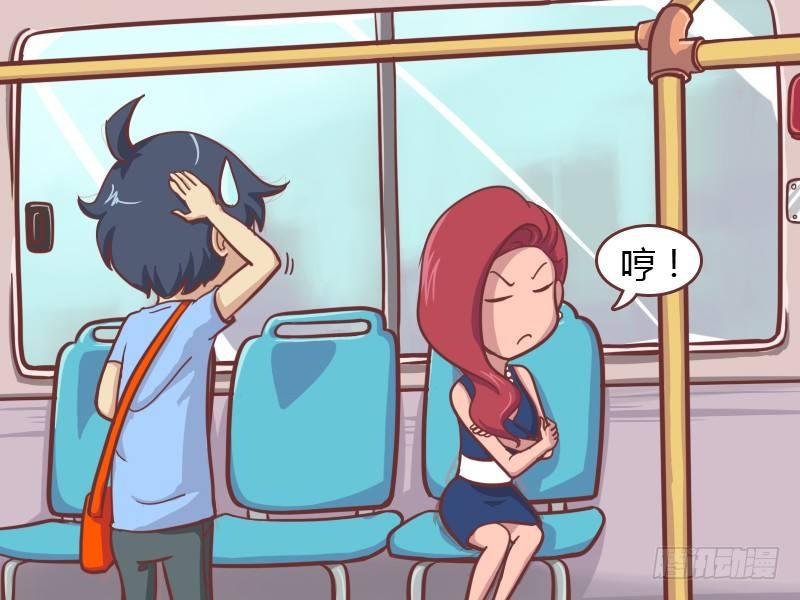 公交男女爆笑漫画韩漫全集-153-去死吧！无删减无遮挡章节图片 