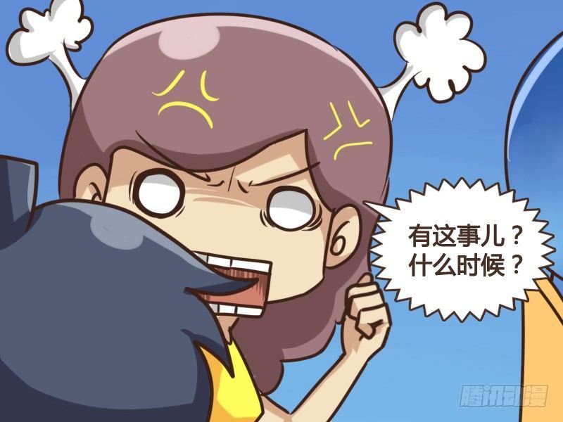 公交男女爆笑漫画韩漫全集-154-神秘的小三无删减无遮挡章节图片 