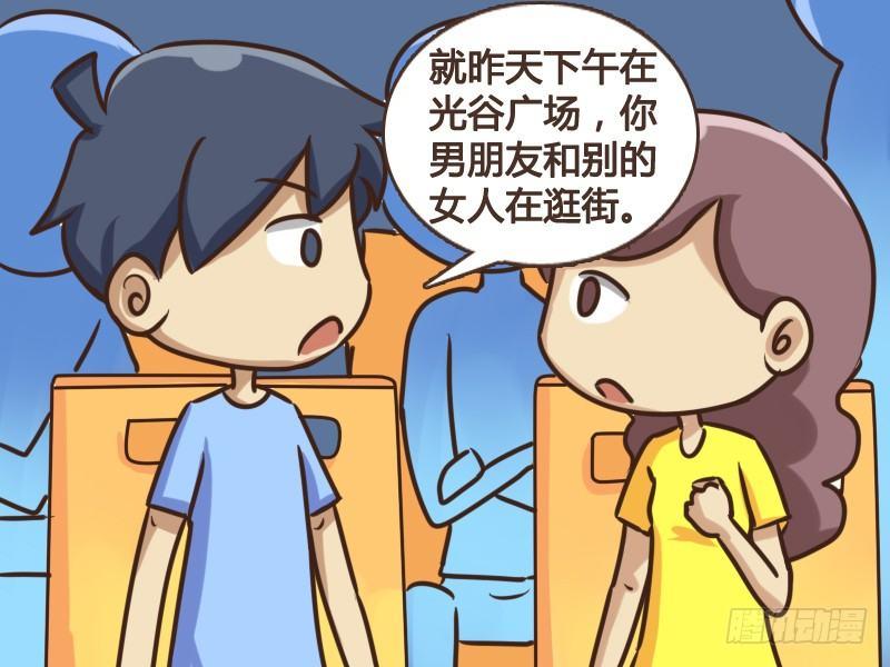 公交男女爆笑漫画韩漫全集-154-神秘的小三无删减无遮挡章节图片 