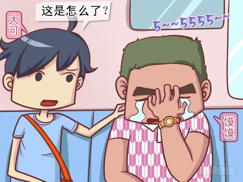 公交男女爆笑漫画韩漫全集-155-努力的收获无删减无遮挡章节图片 