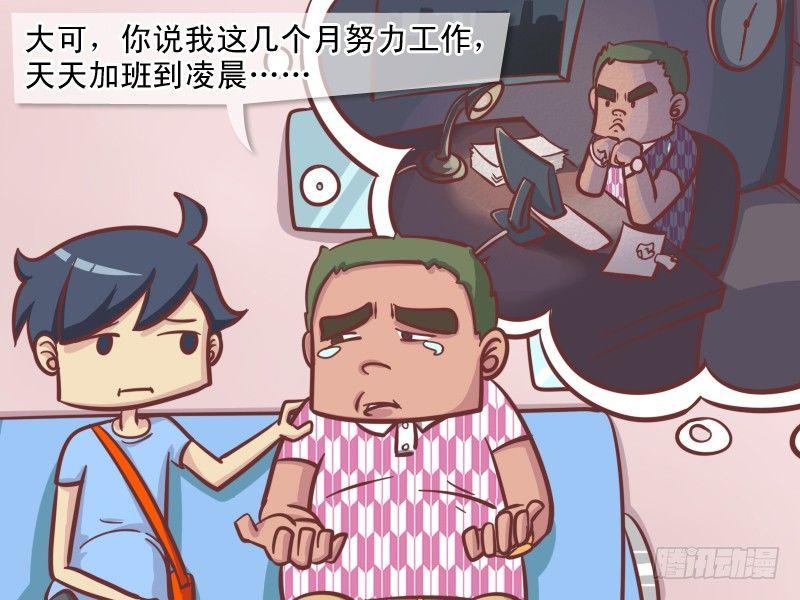 公交男女爆笑漫画韩漫全集-155-努力的收获无删减无遮挡章节图片 
