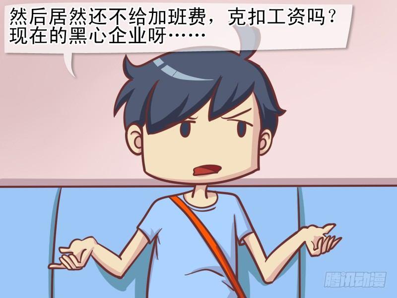 公交男女爆笑漫画韩漫全集-155-努力的收获无删减无遮挡章节图片 