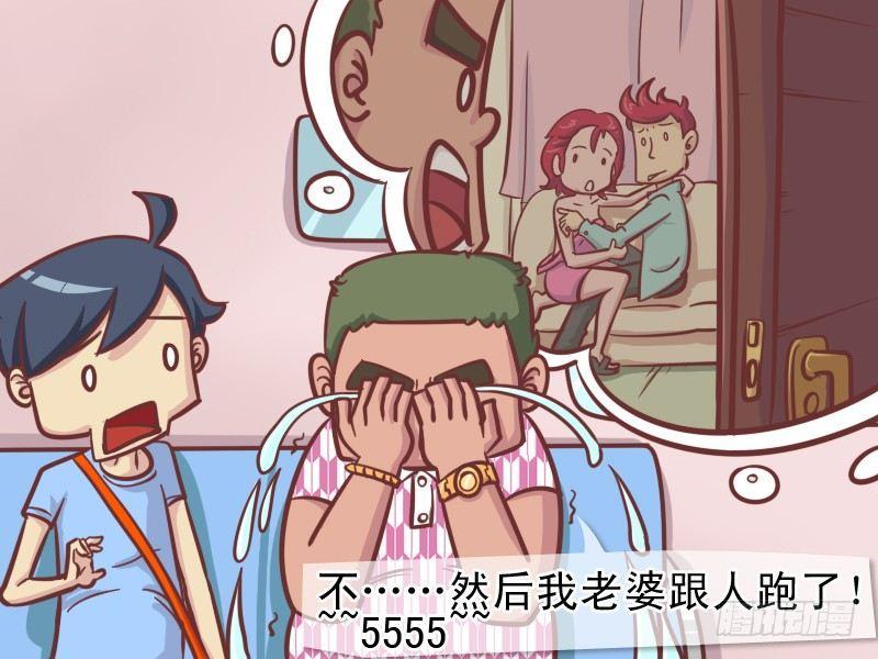 公交男女爆笑漫画韩漫全集-155-努力的收获无删减无遮挡章节图片 