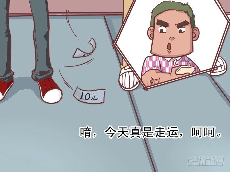 公交男女爆笑漫画韩漫全集-156-走运无删减无遮挡章节图片 