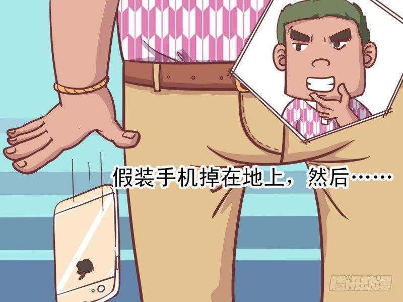 公交男女爆笑漫画韩漫全集-156-走运无删减无遮挡章节图片 