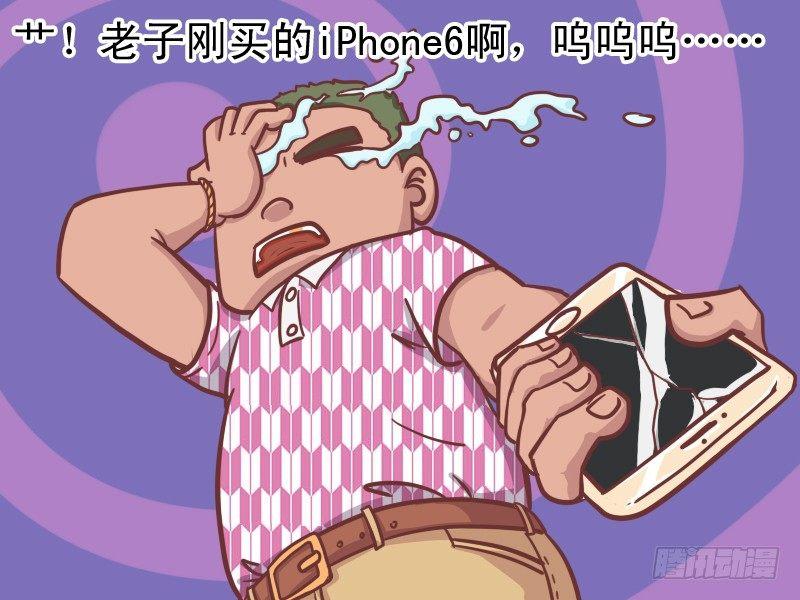 公交男女爆笑漫画韩漫全集-156-走运无删减无遮挡章节图片 
