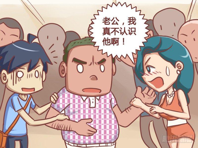 公交男女爆笑漫画韩漫全集-158-英雄救美无删减无遮挡章节图片 