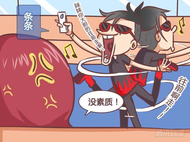 公交男女爆笑漫画韩漫全集-159-到底谁没素质？无删减无遮挡章节图片 