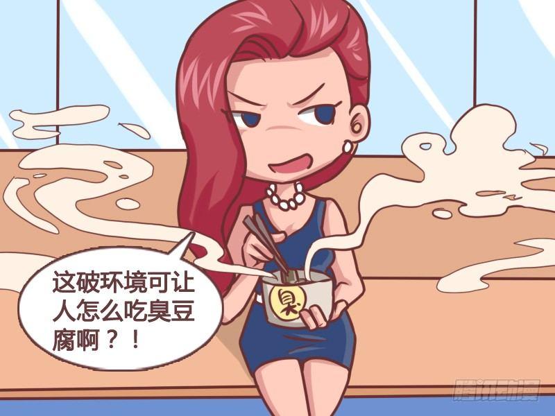 公交男女爆笑漫画韩漫全集-159-到底谁没素质？无删减无遮挡章节图片 