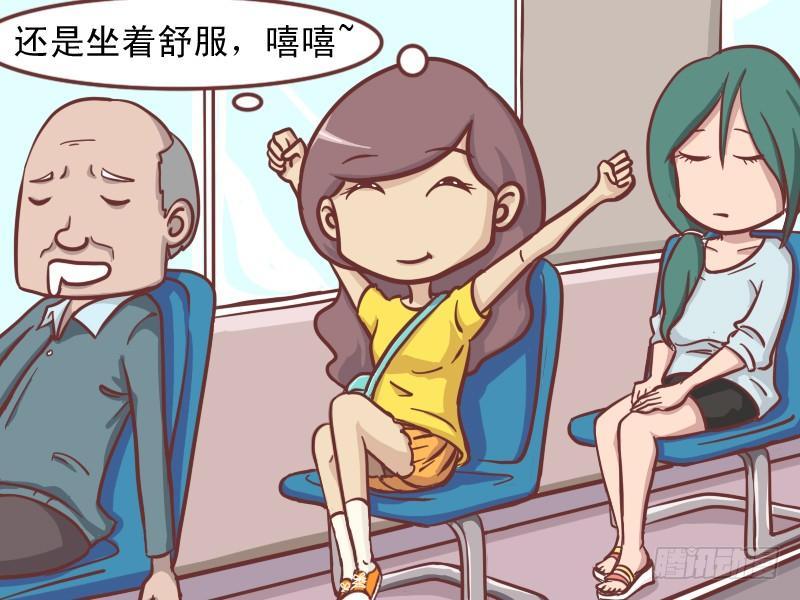 公交男女爆笑漫画韩漫全集-160-盲人和美女无删减无遮挡章节图片 