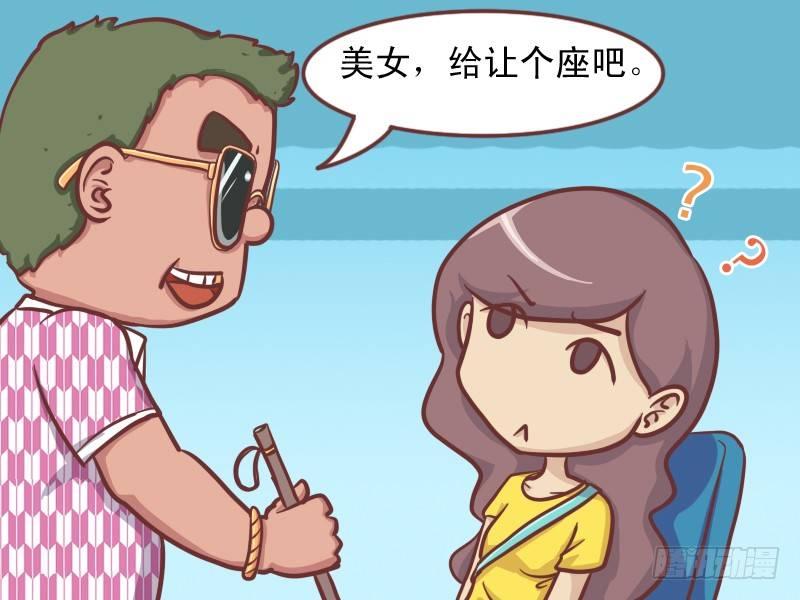 公交男女爆笑漫画韩漫全集-160-盲人和美女无删减无遮挡章节图片 