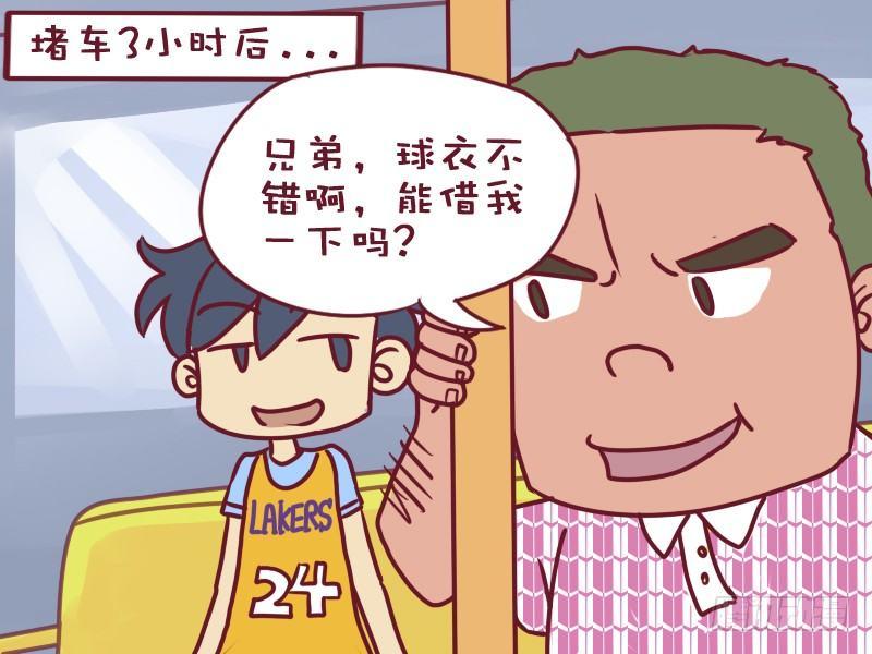 公交男女爆笑漫画韩漫全集-017堵车神器无删减无遮挡章节图片 