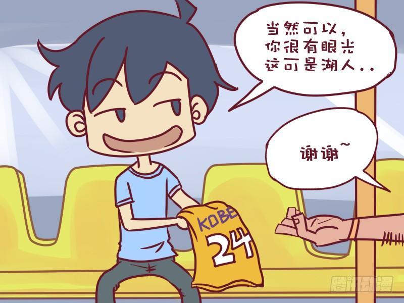公交男女爆笑漫画韩漫全集-017堵车神器无删减无遮挡章节图片 