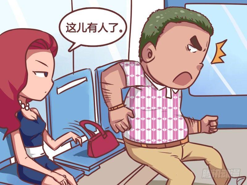 公交男女爆笑漫画韩漫全集-163-风水宝座无删减无遮挡章节图片 