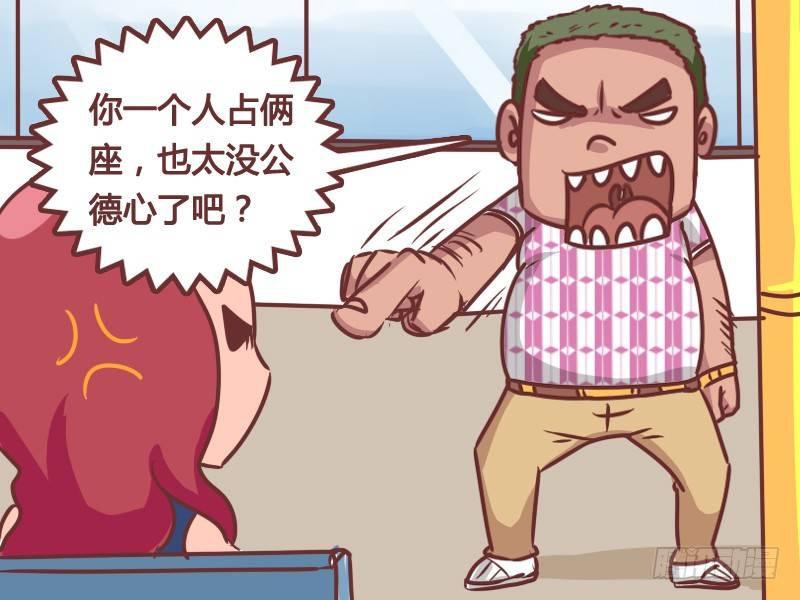 公交男女爆笑漫画韩漫全集-163-风水宝座无删减无遮挡章节图片 