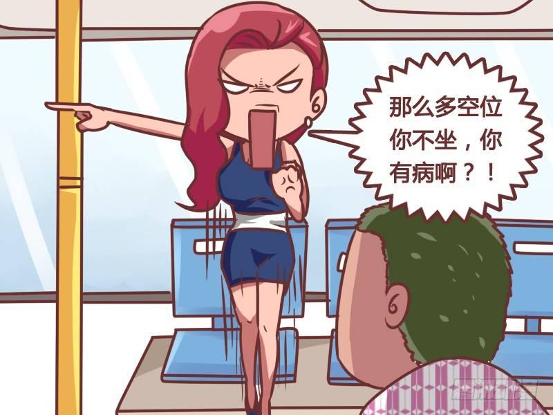 公交男女爆笑漫画韩漫全集-163-风水宝座无删减无遮挡章节图片 