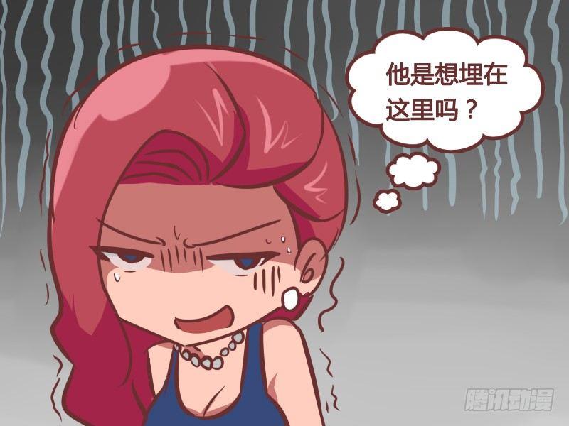 公交男女爆笑漫画韩漫全集-163-风水宝座无删减无遮挡章节图片 