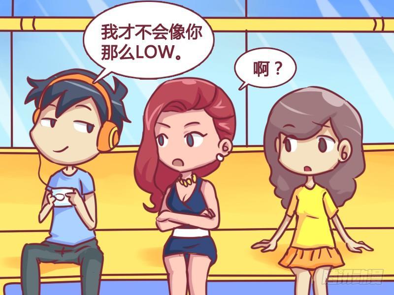 公交男女爆笑漫画韩漫全集-165-和谐号无删减无遮挡章节图片 
