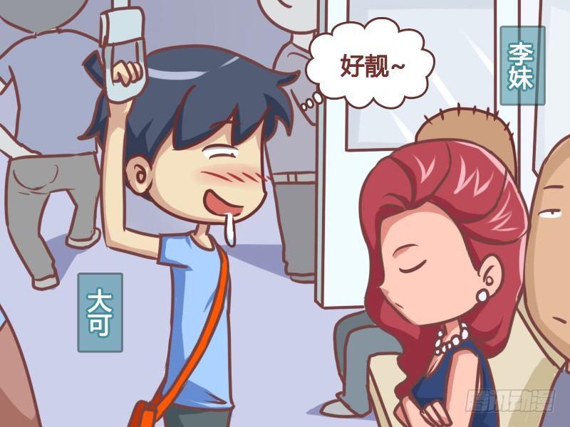 公交男女爆笑漫画韩漫全集-166-口水都流我身上了无删减无遮挡章节图片 