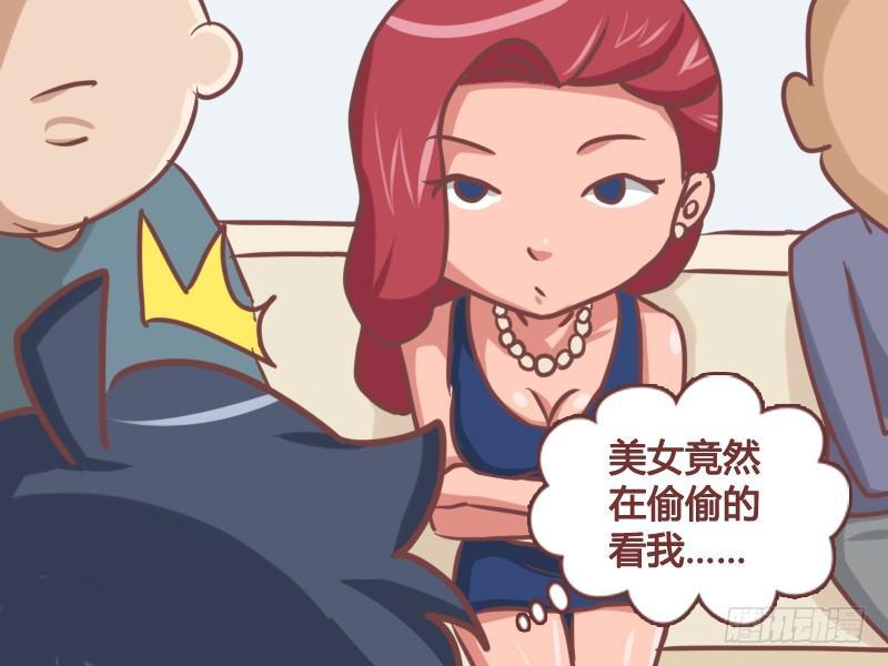 公交男女爆笑漫画韩漫全集-166-口水都流我身上了无删减无遮挡章节图片 