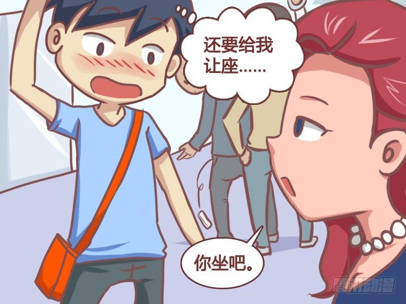 公交男女爆笑漫画韩漫全集-166-口水都流我身上了无删减无遮挡章节图片 