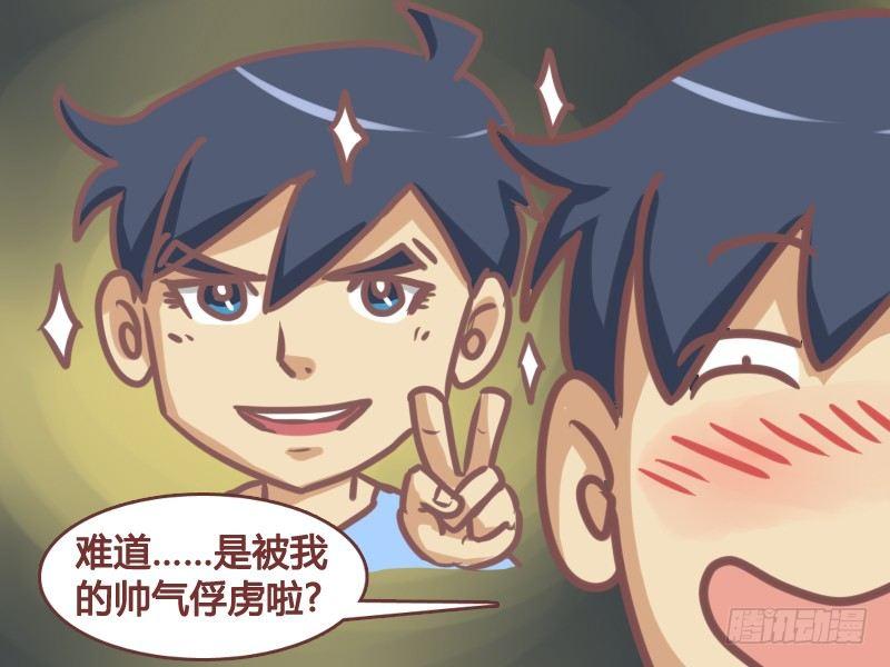 公交男女爆笑漫画韩漫全集-166-口水都流我身上了无删减无遮挡章节图片 