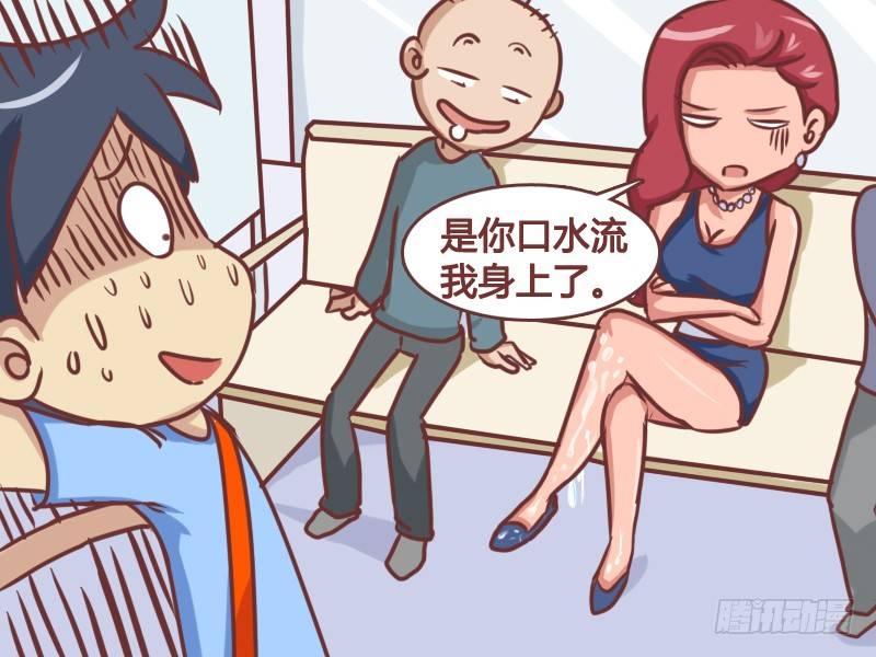 公交男女爆笑漫画韩漫全集-166-口水都流我身上了无删减无遮挡章节图片 